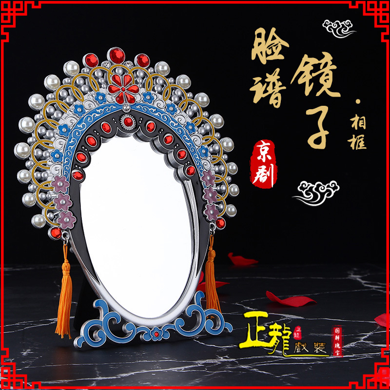 广州人物相框摆件特色文化创意化妆镜礼物品