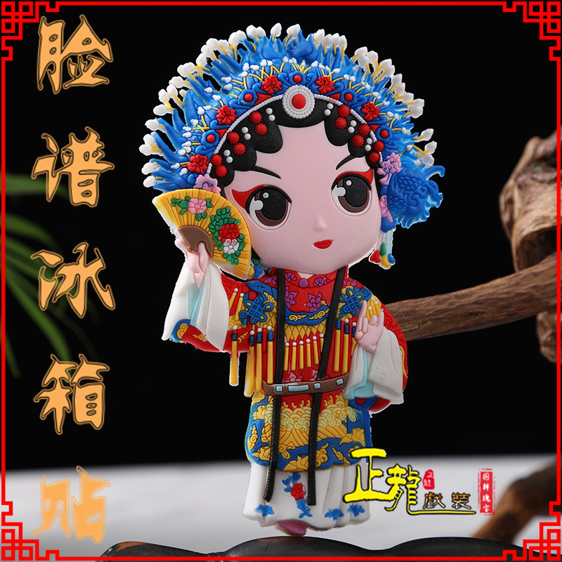 广州京剧脸谱创意人物冰箱贴磁性贴中国特色纪念礼品