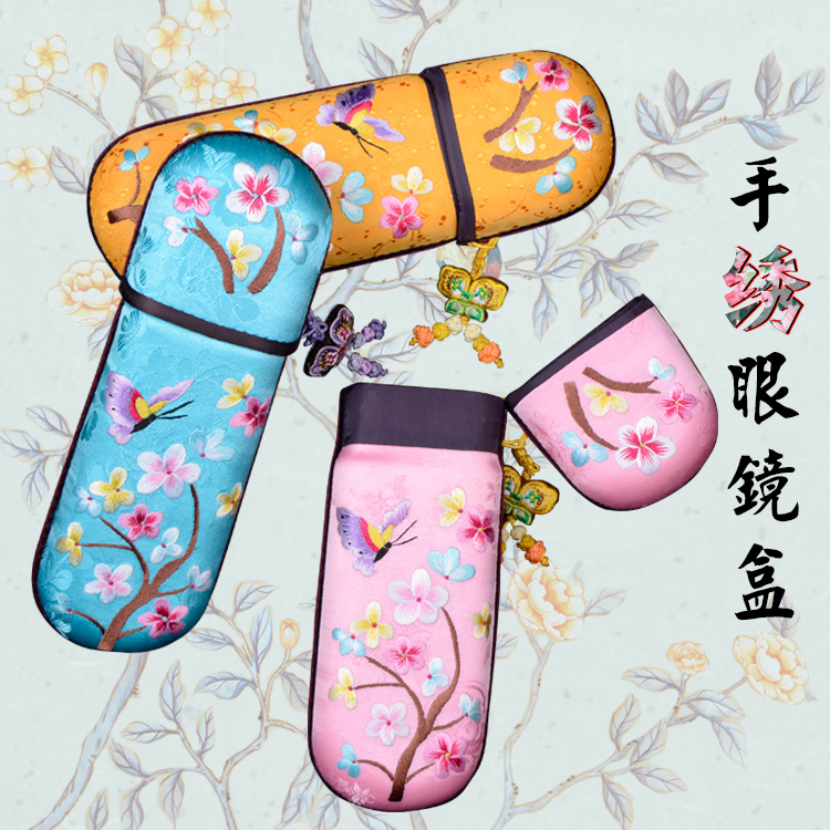 广州收纳装饰盒精品出国送礼刺绣中国古风摄影 手绣眼镜盒