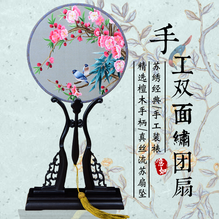 广州戏装苏绣圆扇子双面真丝手工绣团扇汉服礼品紫光檀木柄宫扇